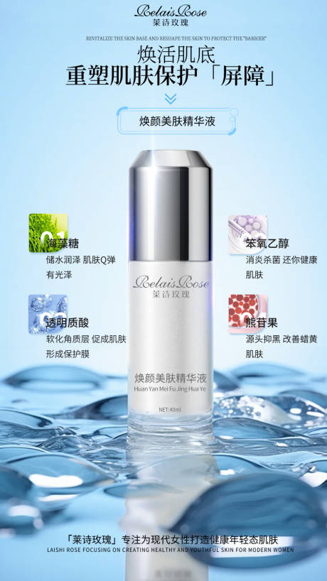 源文件下載【享設(shè)計(jì)】搜索編號(hào)：23830032646704909【護(hù)膚品海報(bào)】