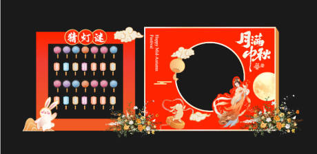 源文件下載【享設計】搜索編號：19550032806239764【中秋美陳】