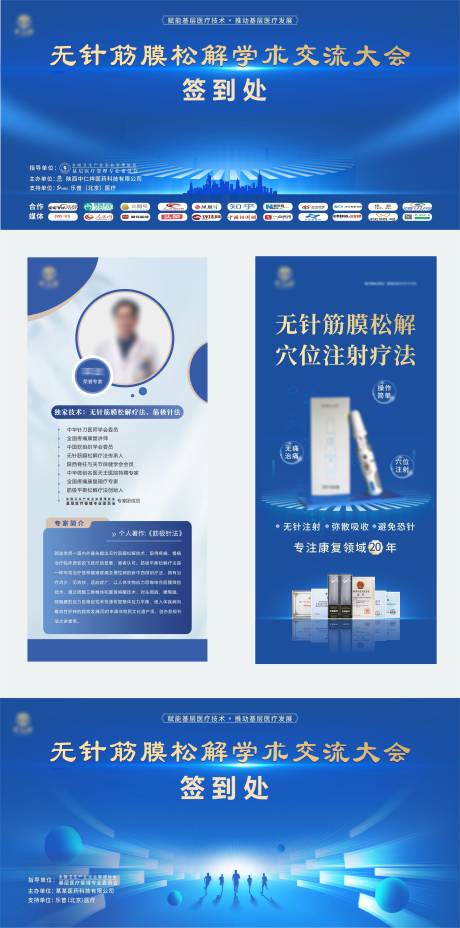 源文件下载【享设计】搜索编号：97050032418651414【会议签到背景板】