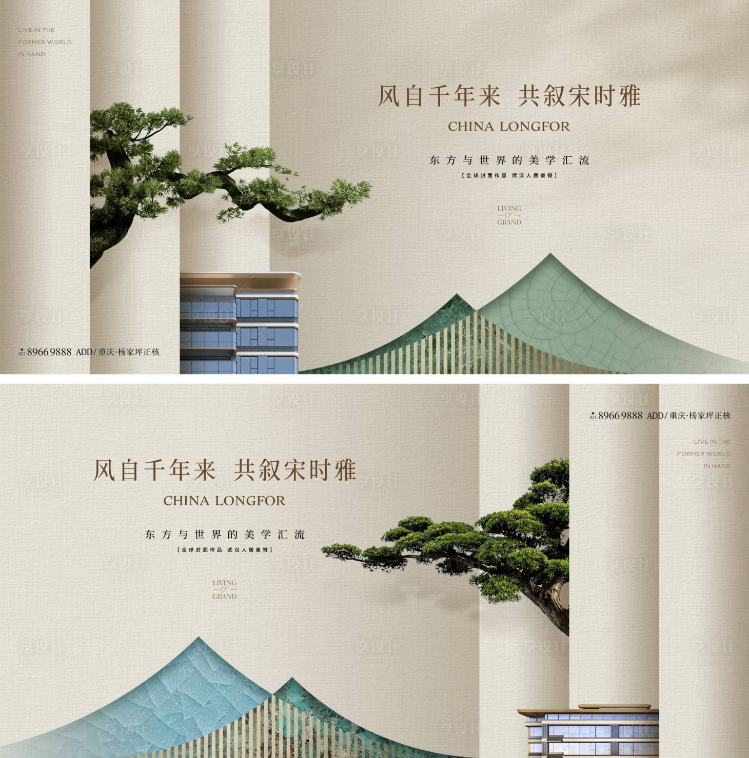 源文件下载【享设计】搜索编号：37390032418616467【中式宋风美学主形象背景板】