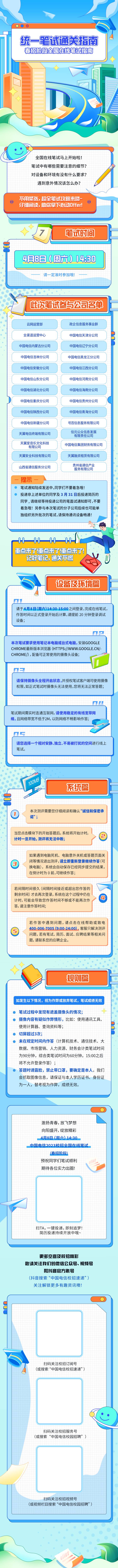 源文件下載【享設計】搜索編號：52730032646766284【藍色調青春招聘長圖專題設計】