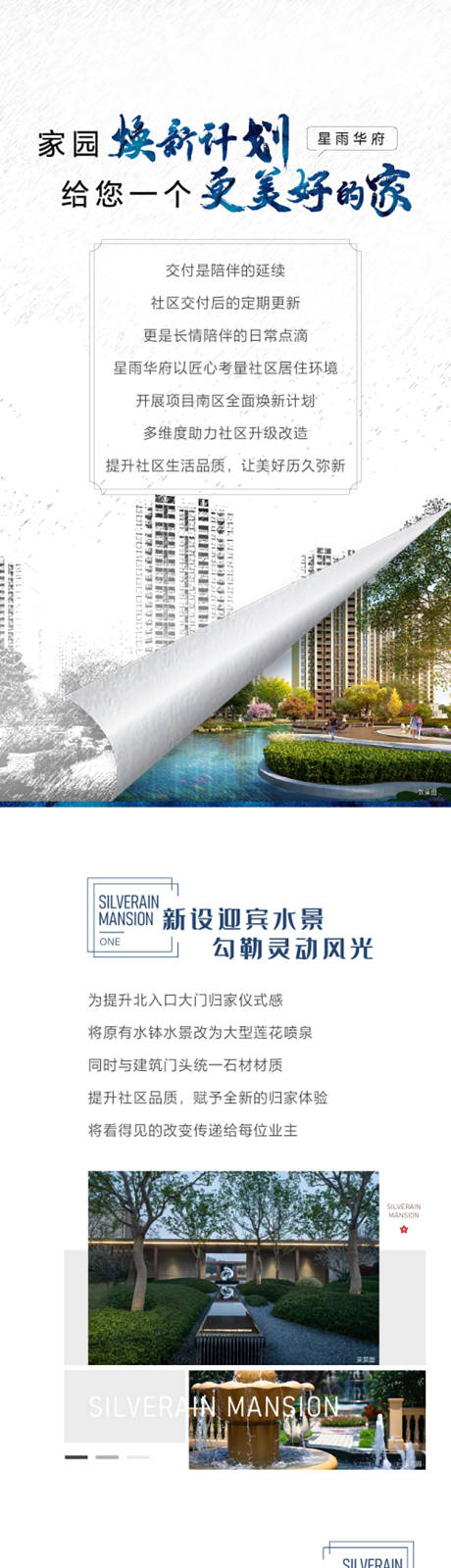 源文件下载【享设计】搜索编号：90650032441154805【地产价值点长图专题设计】