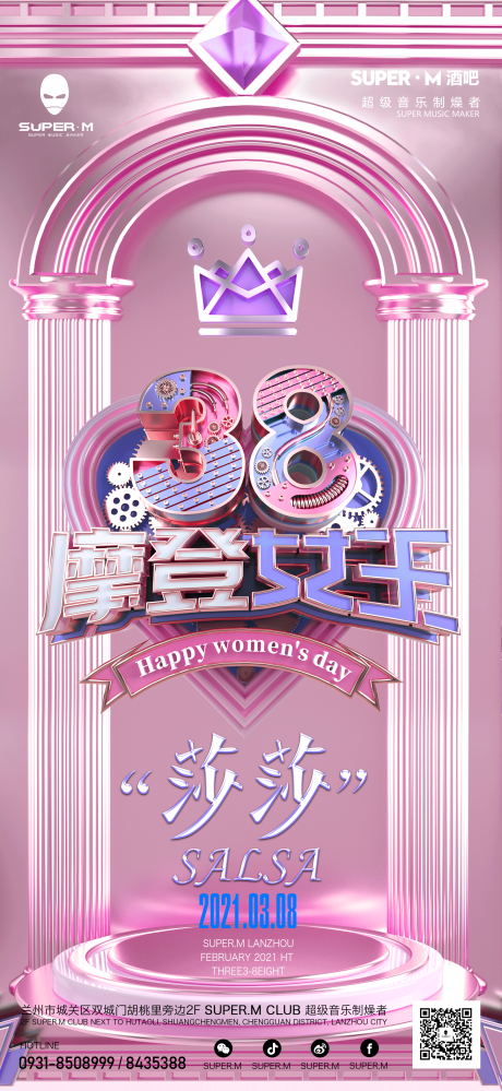 源文件下載【享設(shè)計】搜索編號：74660032399482113【海報夜店】