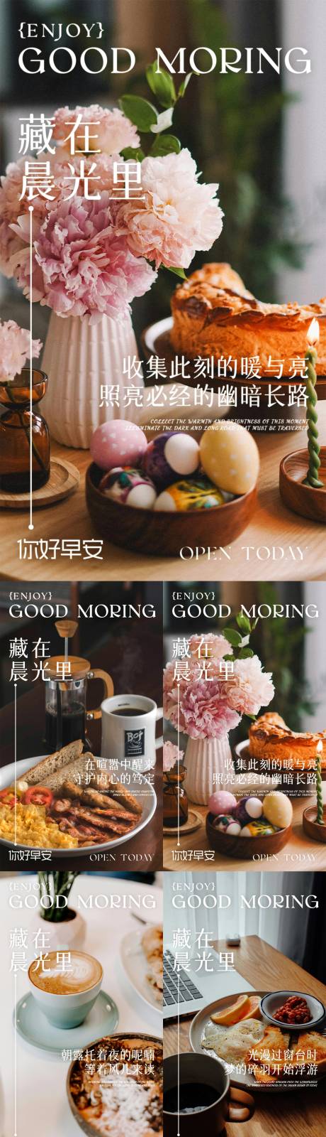 源文件下载【高级美业早安海报】编号：18830032286585028