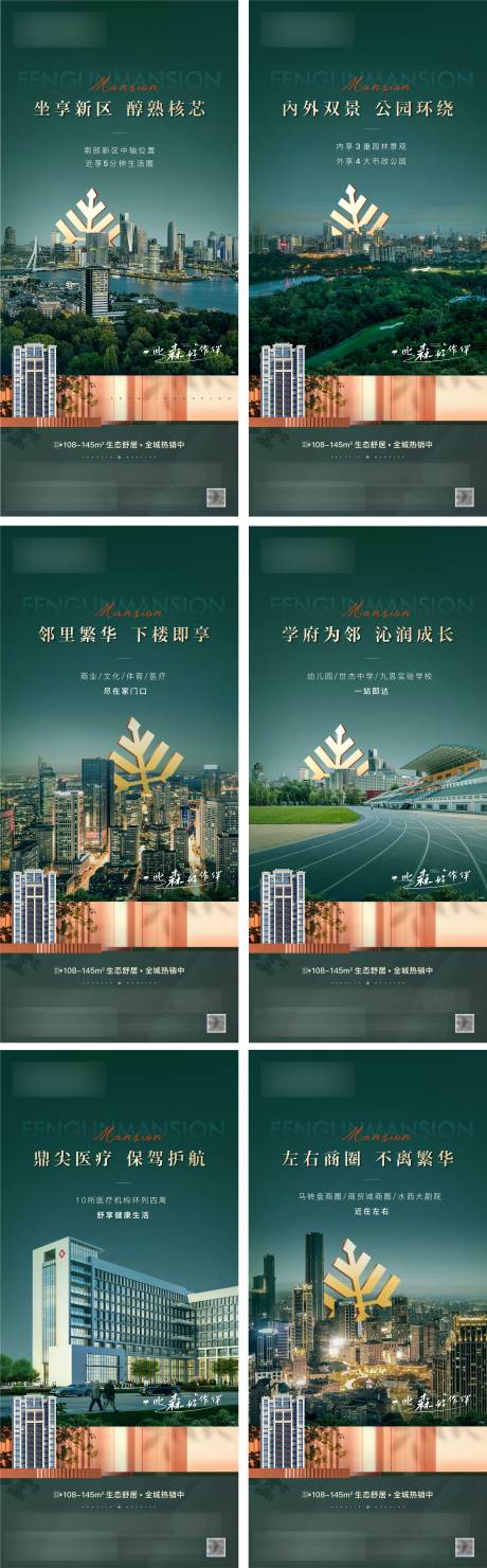 源文件下載【享設計】搜索編號：50380032487979744【地產城央價值稿】