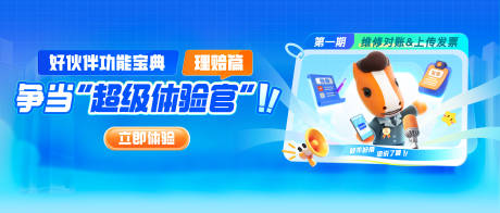 源文件下載【享設計】搜索編號：27650032273811167【企業公眾號頭圖】