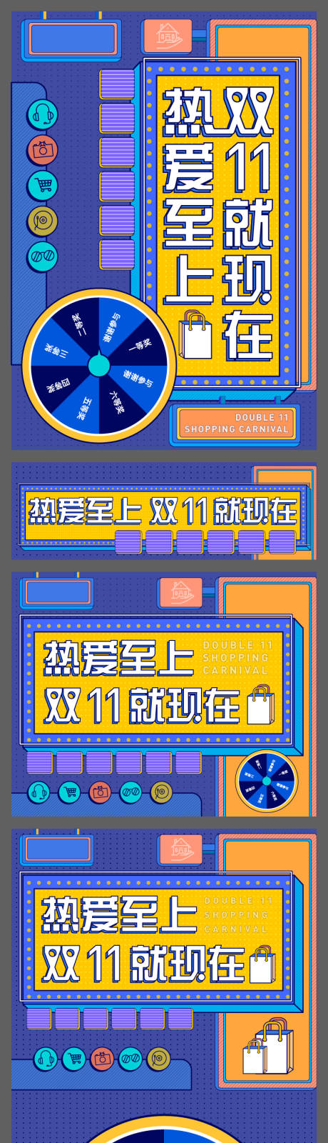 源文件下載【享設(shè)計(jì)】搜索編號(hào)：94000032287699208【孟菲斯插畫轉(zhuǎn)盤活動(dòng)海報(bào)】