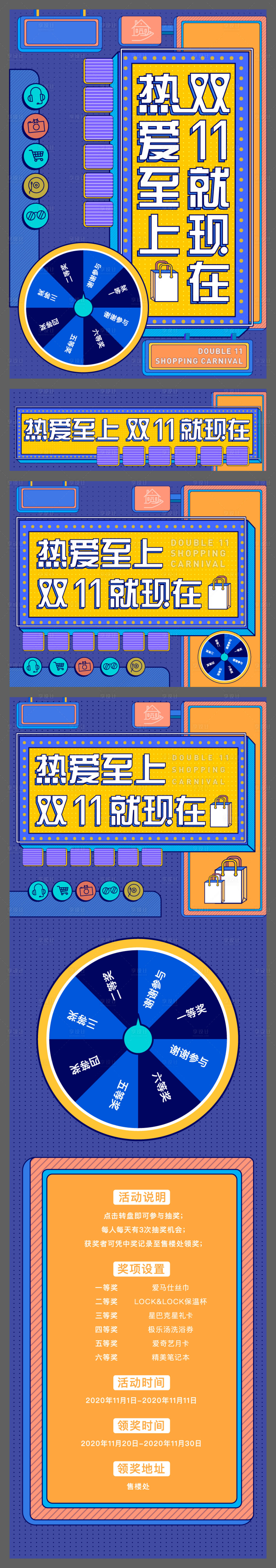 源文件下載【享設(shè)計(jì)】搜索編號(hào)：94000032287699208【孟菲斯插畫轉(zhuǎn)盤活動(dòng)海報(bào)】