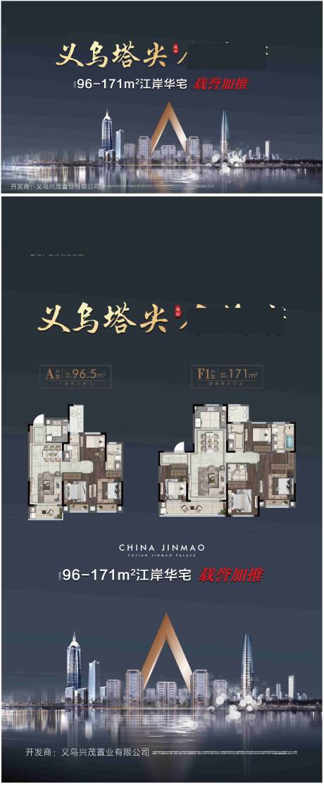 源文件下载【享设计】搜索编号：49780032755848982【地产户型海报】