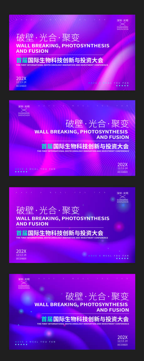 源文件下载【享设计】搜索编号：85170032722097731【蓝紫色渐变科技活动背景板】