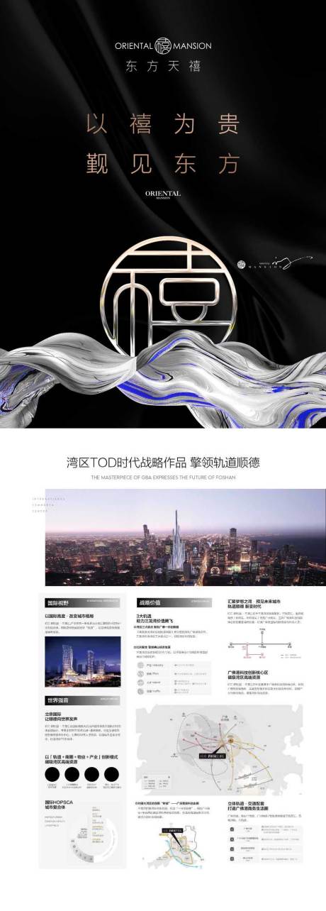 源文件下载【享设计】搜索编号：28660032628409449【 地产推广开盘拓客拓展项目卖点单张】