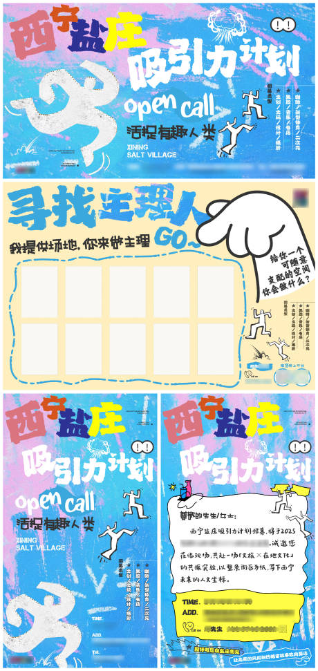 源文件下載【享設計】搜索編號：17580032531596989【文化街區招商】
