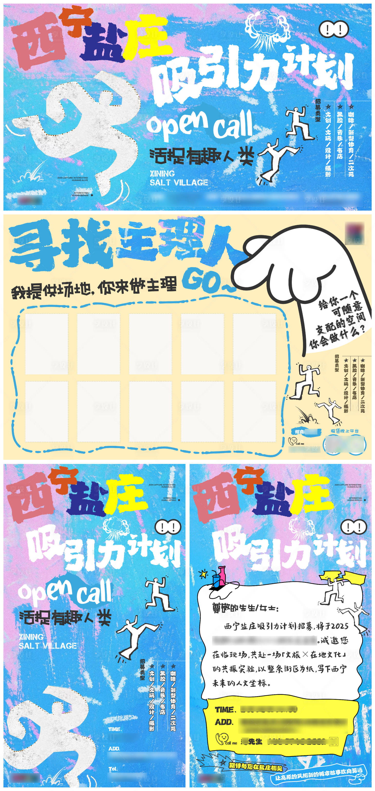 源文件下載【享設(shè)計(jì)】搜索編號(hào)：17580032531596989【文化街區(qū)招商】