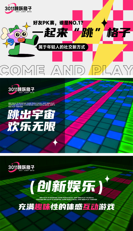源文件下載【享設(shè)計(jì)】搜索編號(hào)：90570032422182189【個(gè)性潮玩室內(nèi)娛樂(lè)輪播banner】