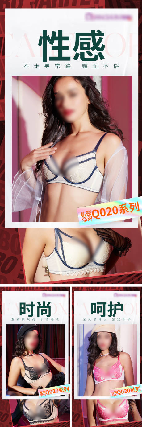 源文件下载【享设计】搜索编号：81340032299241009【文胸产品推广海报】