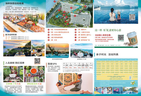 源文件下载【享设计】搜索编号：76210032493559769【酒店产品三折页】