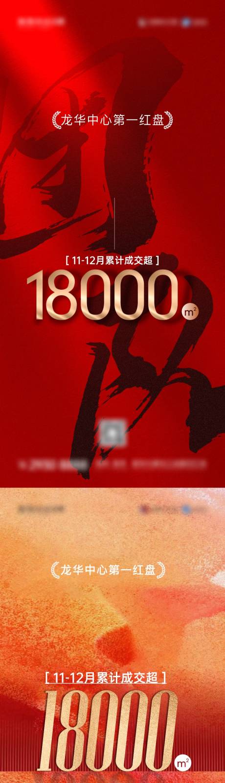 源文件下載【享設(shè)計】搜索編號：38870032731137908【地產(chǎn)熱銷價值點系列海報】