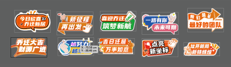 源文件下载【享设计】搜索编号：30280032333728812【手举牌乔迁导师保险打卡】