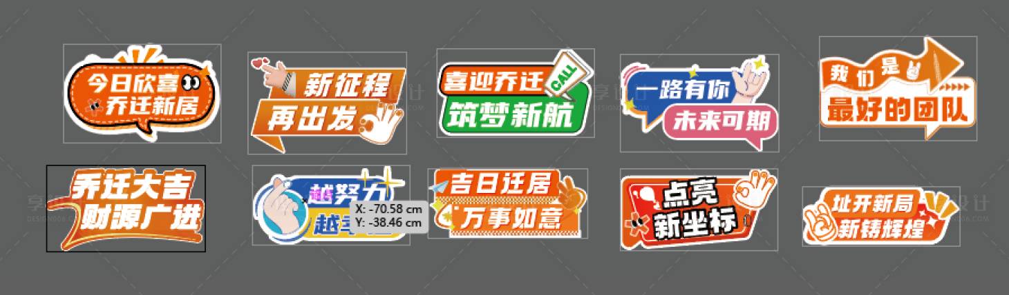 源文件下載【享設計】搜索編號：30280032333728812【手舉牌喬遷導師保險打卡】