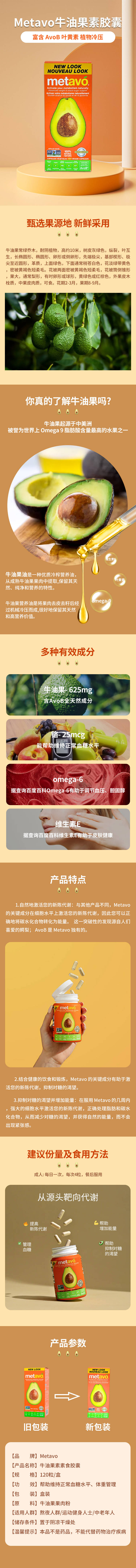 源文件下載【享設計】搜索編號：37910032447205218【牛油果素膠囊促銷電商詳情頁】