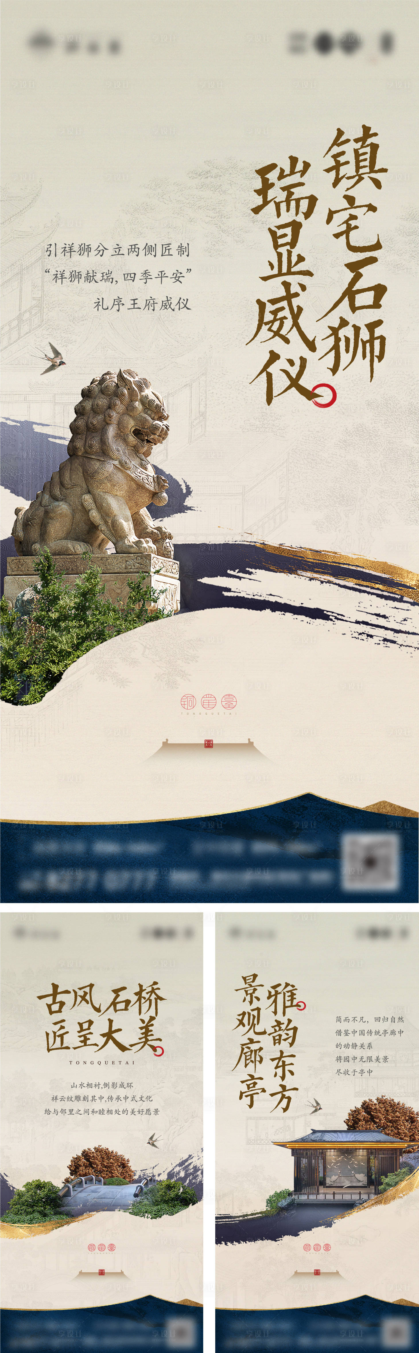 源文件下載【享設計】搜索編號：31570032335457853【地產中式園林價值稿】