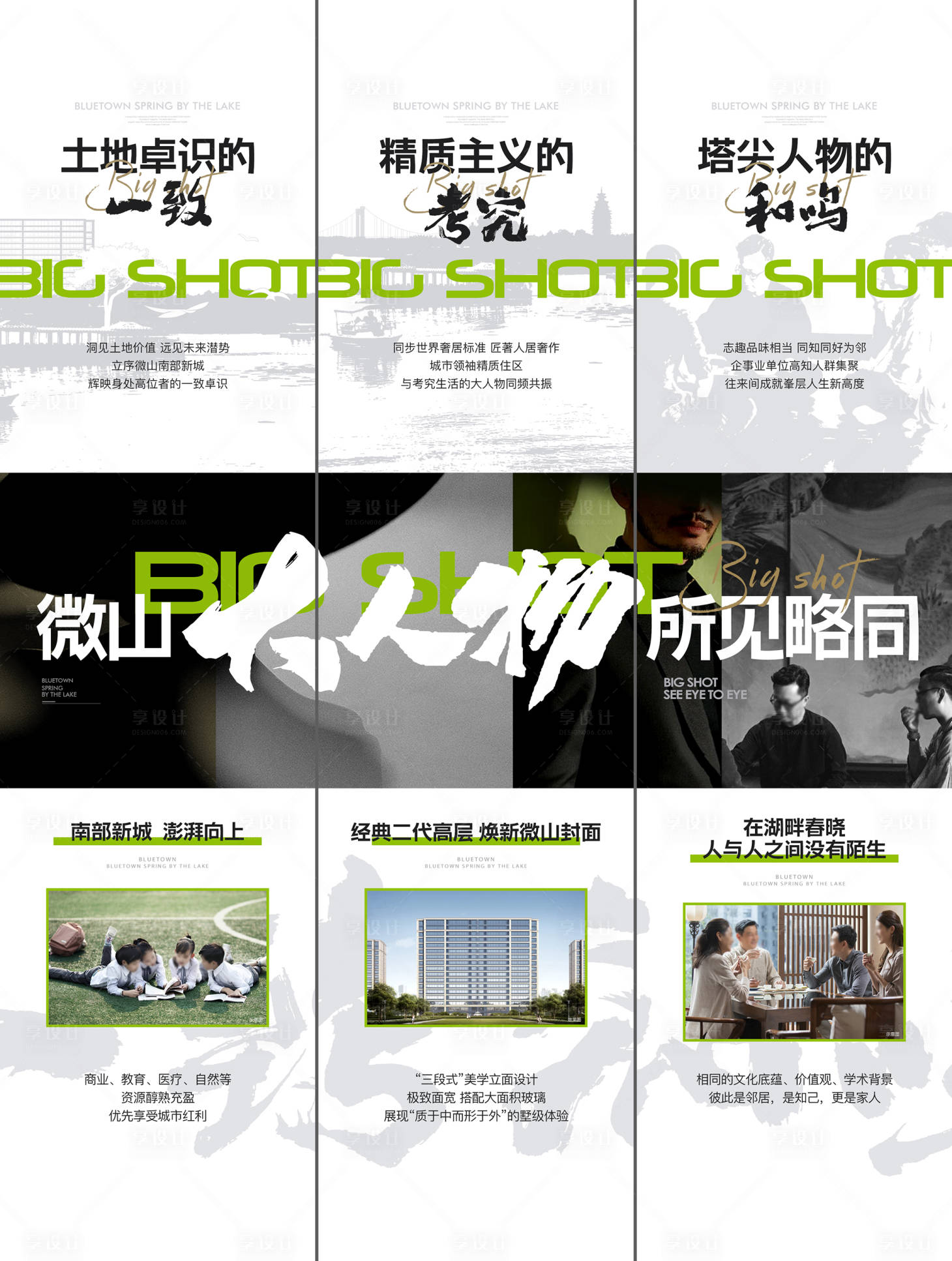 源文件下載【享設計】搜索編號：34850032474911995【三宮格】