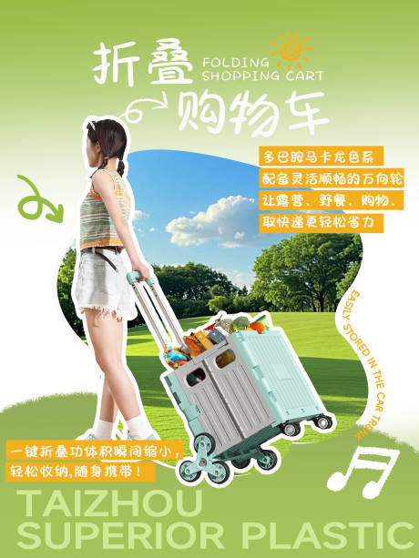源文件下载【享设计】搜索编号：65900032620209725【产品推广海报】