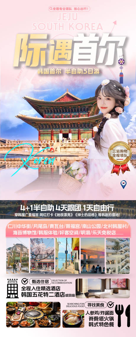 源文件下载【享设计】搜索编号：78960032341659352【韩国】