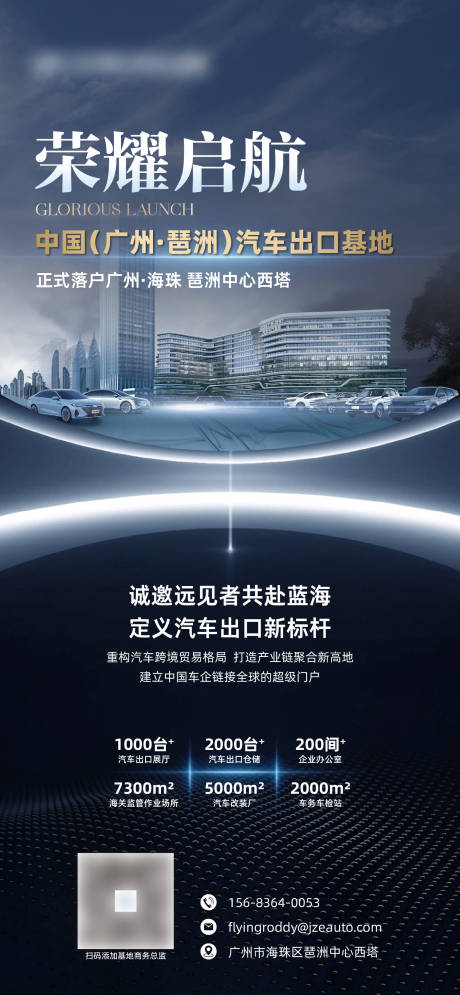 源文件下載【享設(shè)計】搜索編號：52630032447069413【招商海報】