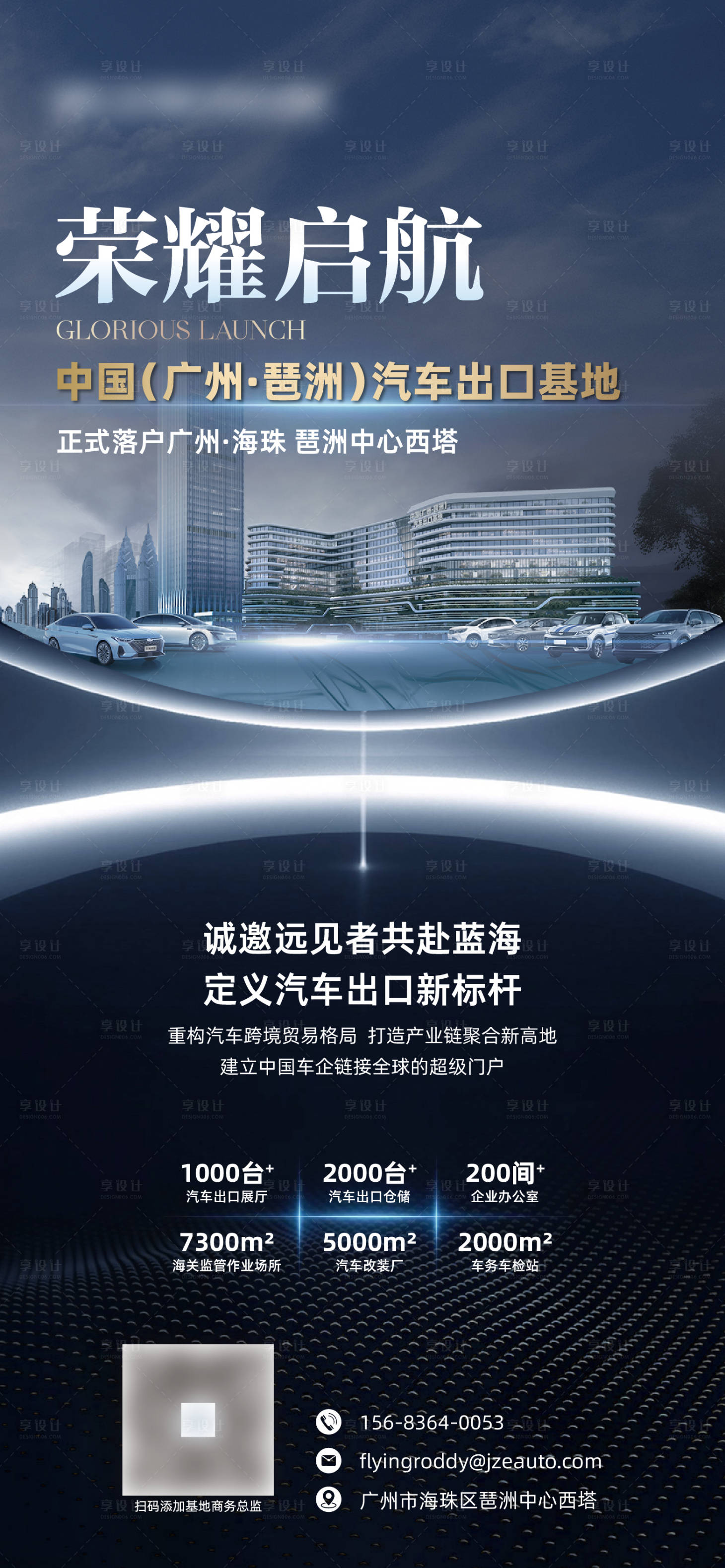 源文件下載【享設計】搜索編號：52630032447069413【招商海報】