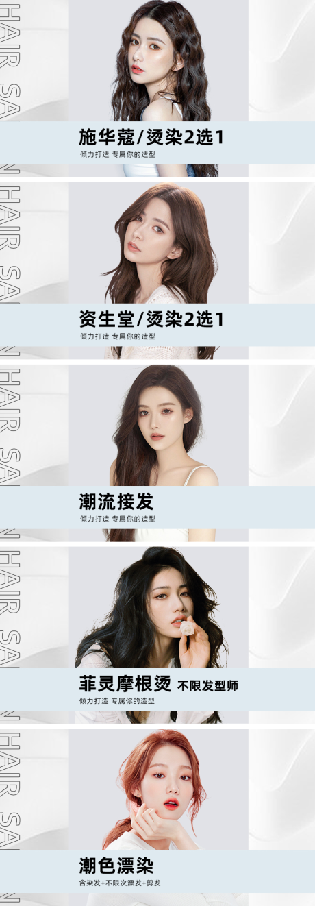 美发造型轮播banner