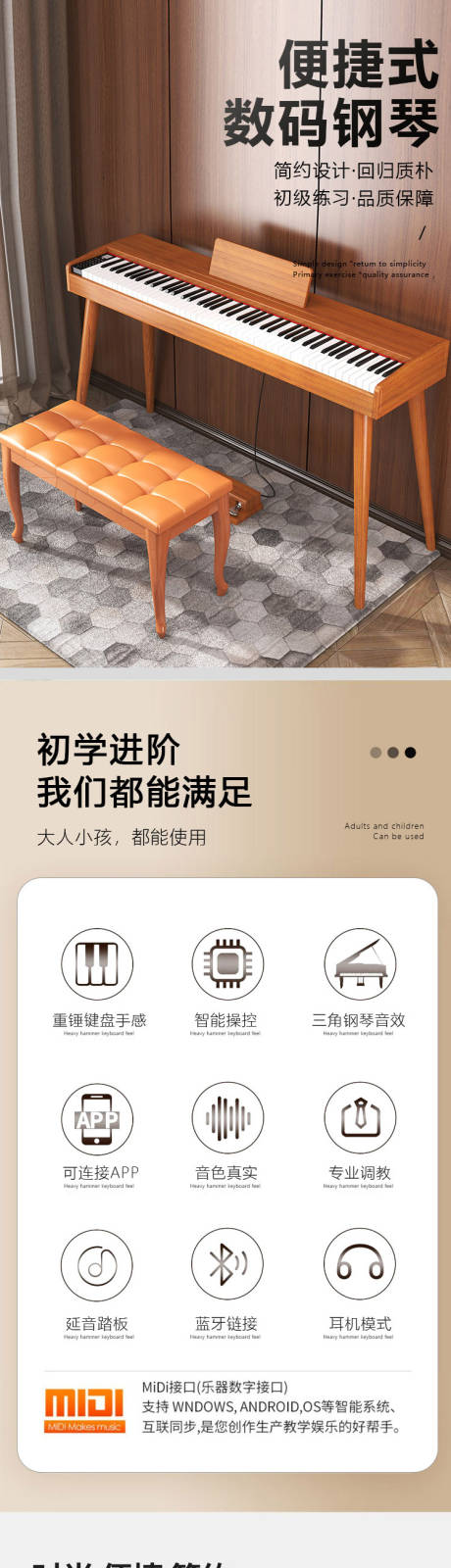 源文件下载【享设计】搜索编号：11690032626417014【钢琴详情页】