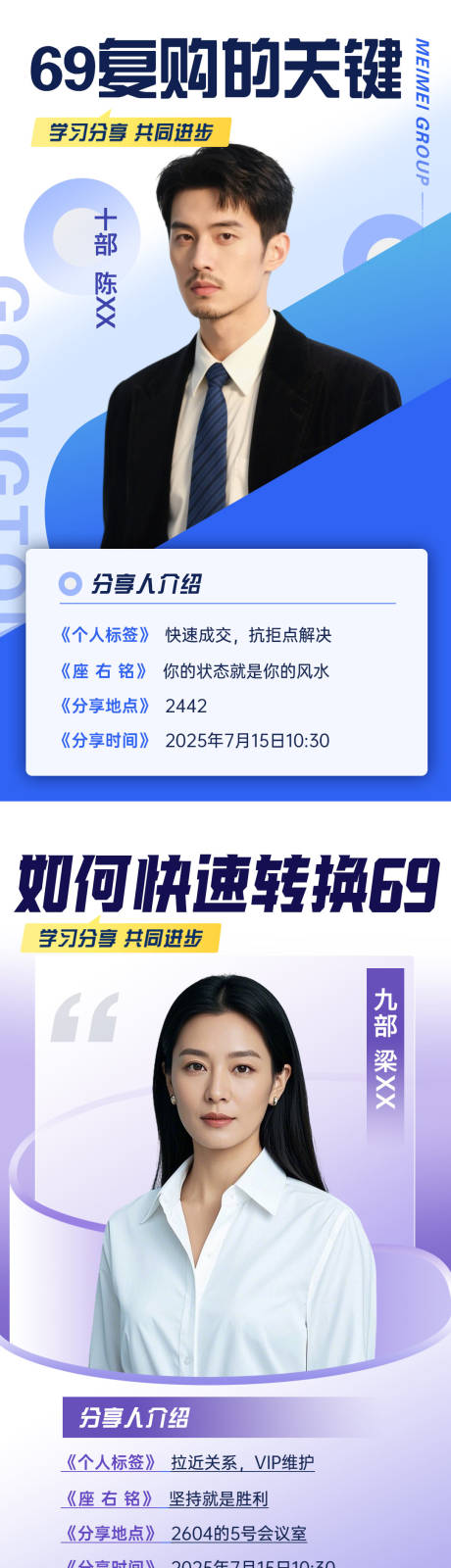源文件下載【享設計】搜索編號：26030032477305794【常規(guī)簡約人物培訓海報】