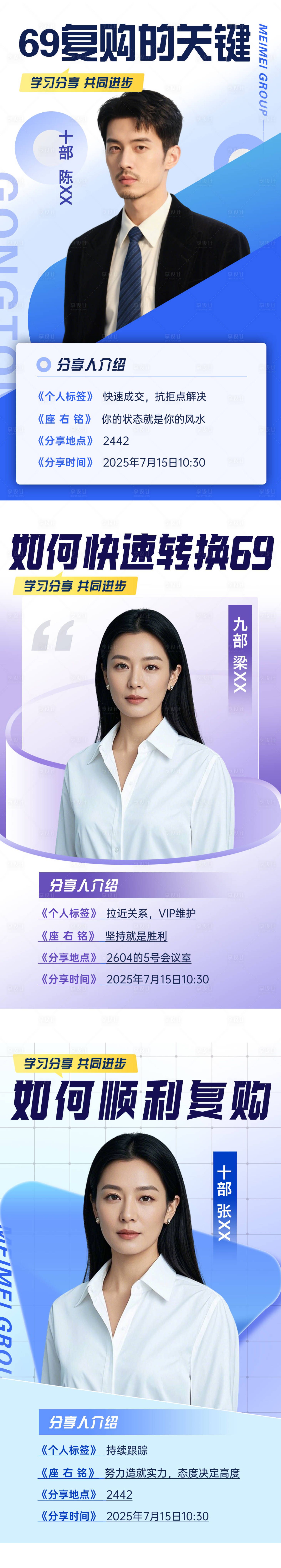 源文件下載【享設計】搜索編號：26030032477305794【常規簡約人物培訓海報】