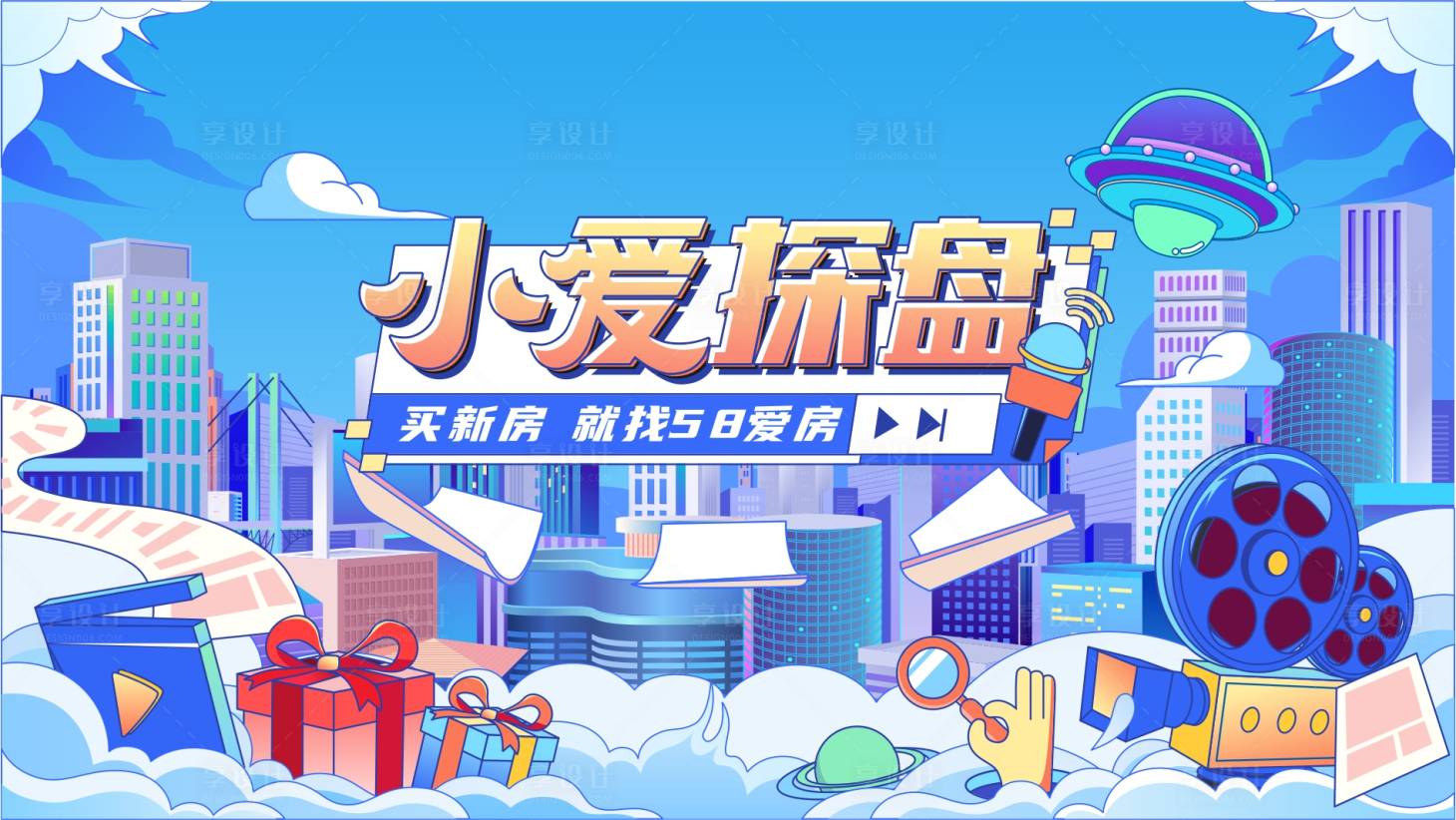 源文件下载【享设计】搜索编号：18910032590566369【商业地产主画面】