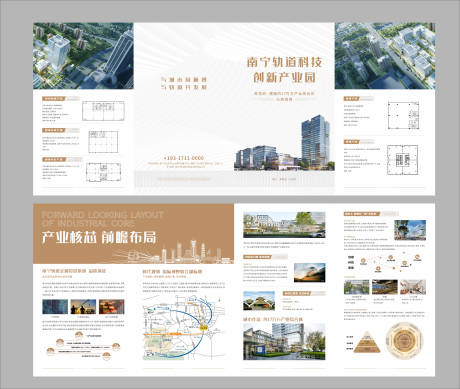 源文件下载【享设计】搜索编号：94660032588742110【地产四折页】
