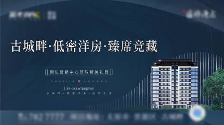 源文件下載【享設(shè)計(jì)】搜索編號(hào)：10270032801605180【地產(chǎn)主畫面】