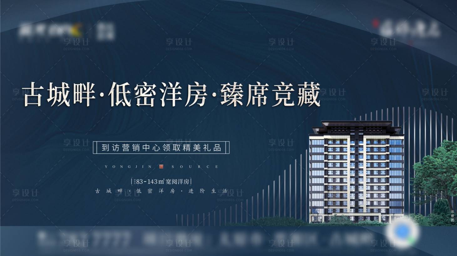 源文件下載【享設(shè)計(jì)】搜索編號(hào)：10270032801605180【地產(chǎn)主畫(huà)面】