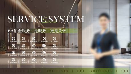 源文件下载【享设计】搜索编号：51570032381088064【地产写字楼运营服务标准】
