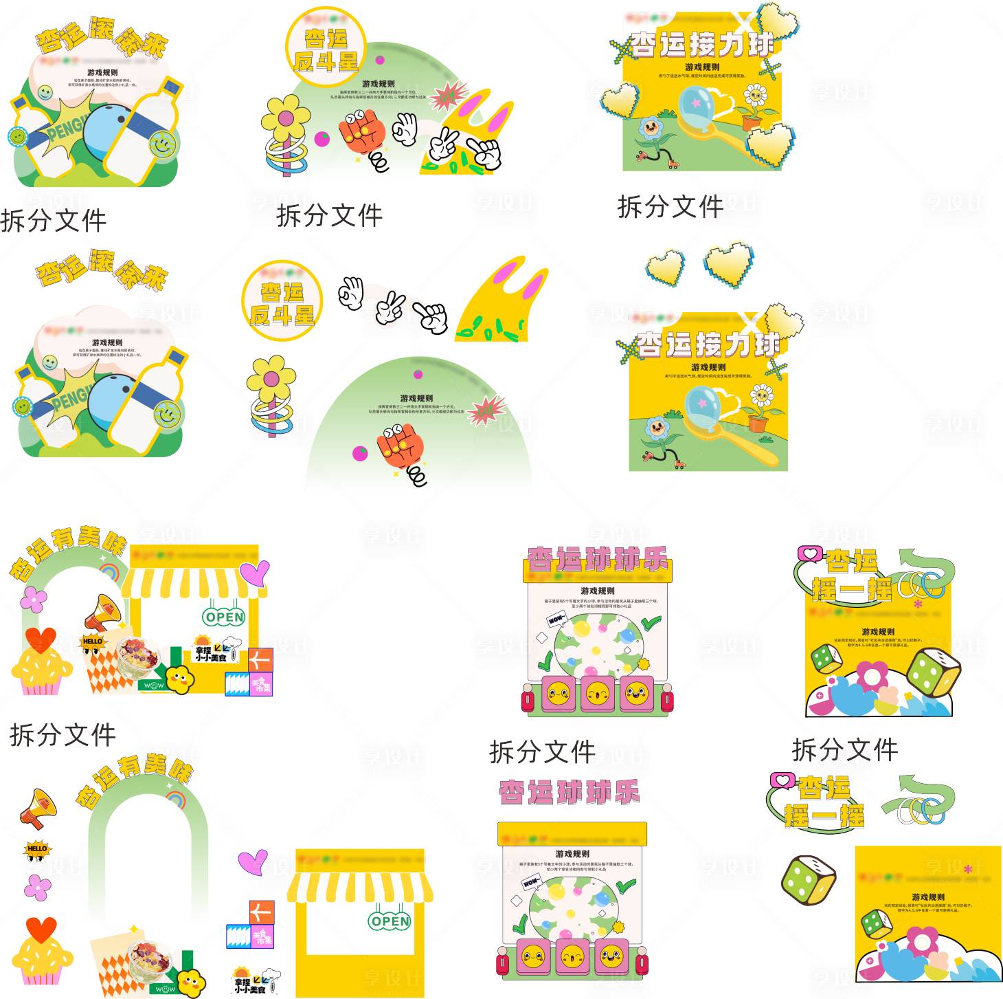 源文件下載【享設計】搜索編號：16460032555112616【游戲插畫活動美陳】