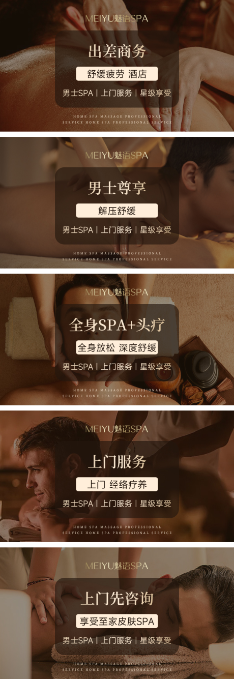源文件下载【享设计】搜索编号：30020032421002629【足道按摩SPA轮播banner】