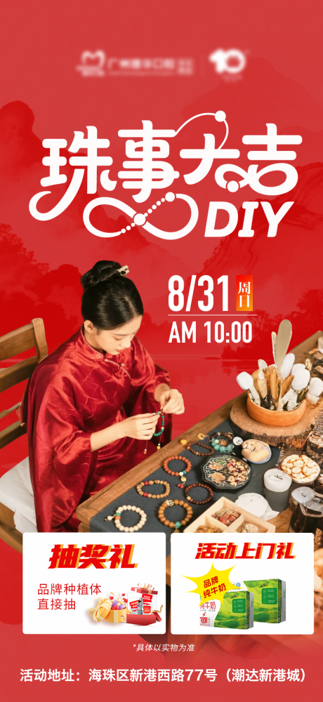 源文件下载【享设计】搜索编号：57370032805282673【口腔手工diy海报】