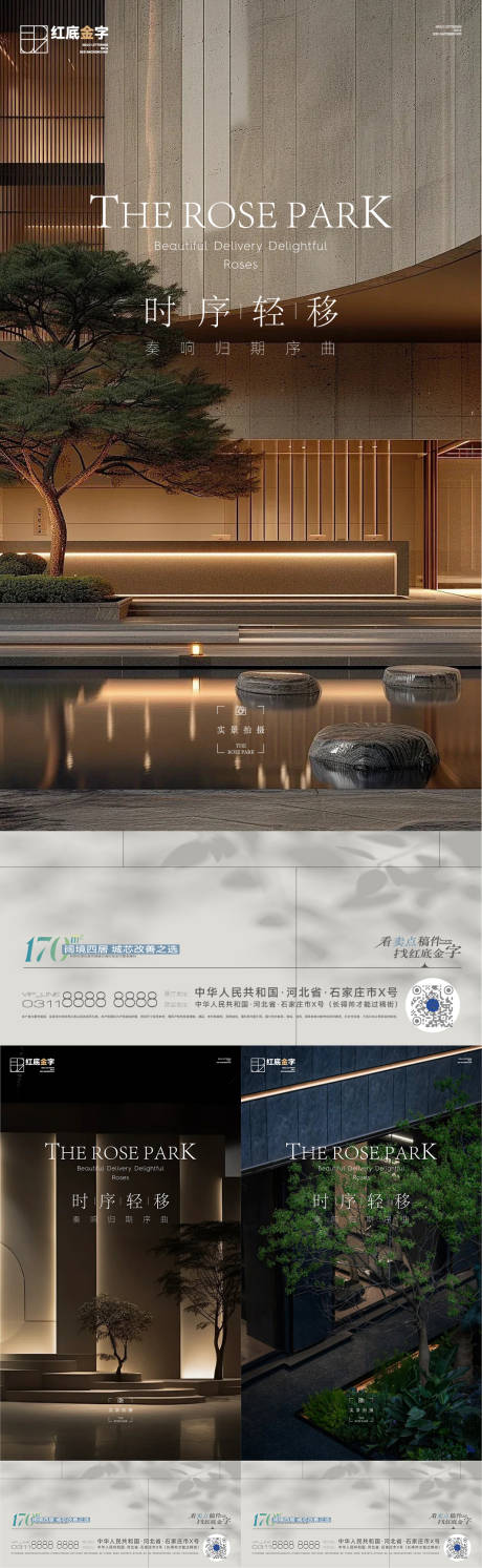 源文件下载【享设计】搜索编号：12780032801964233【地产会所调性卖点排版海报】