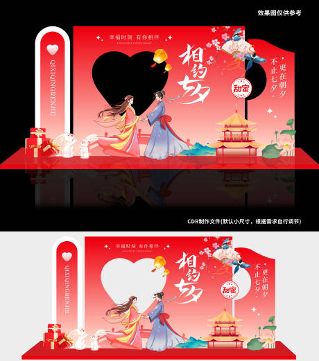 源文件下載【享設計】搜索編號：75920032374487960【相約七夕美陳】