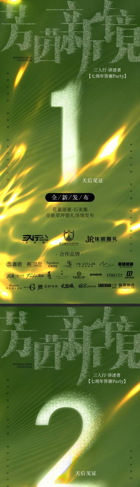 源文件下载【享设计】搜索编号：27110032738645835【倒计时】