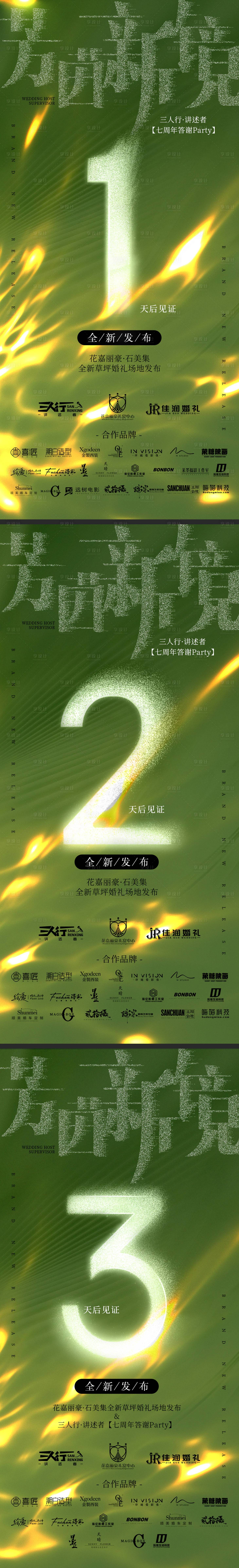 源文件下載【享設計】搜索編號：27110032738645835【倒計時】