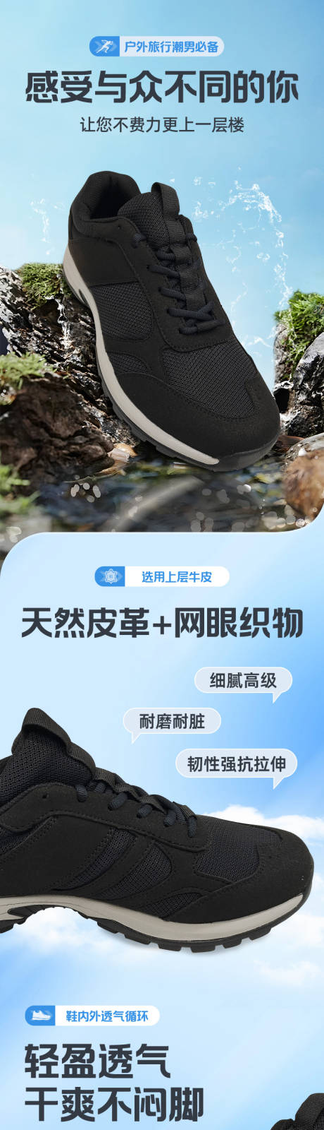 源文件下载【享设计】搜索编号：22240032298302735【运动鞋详情页】