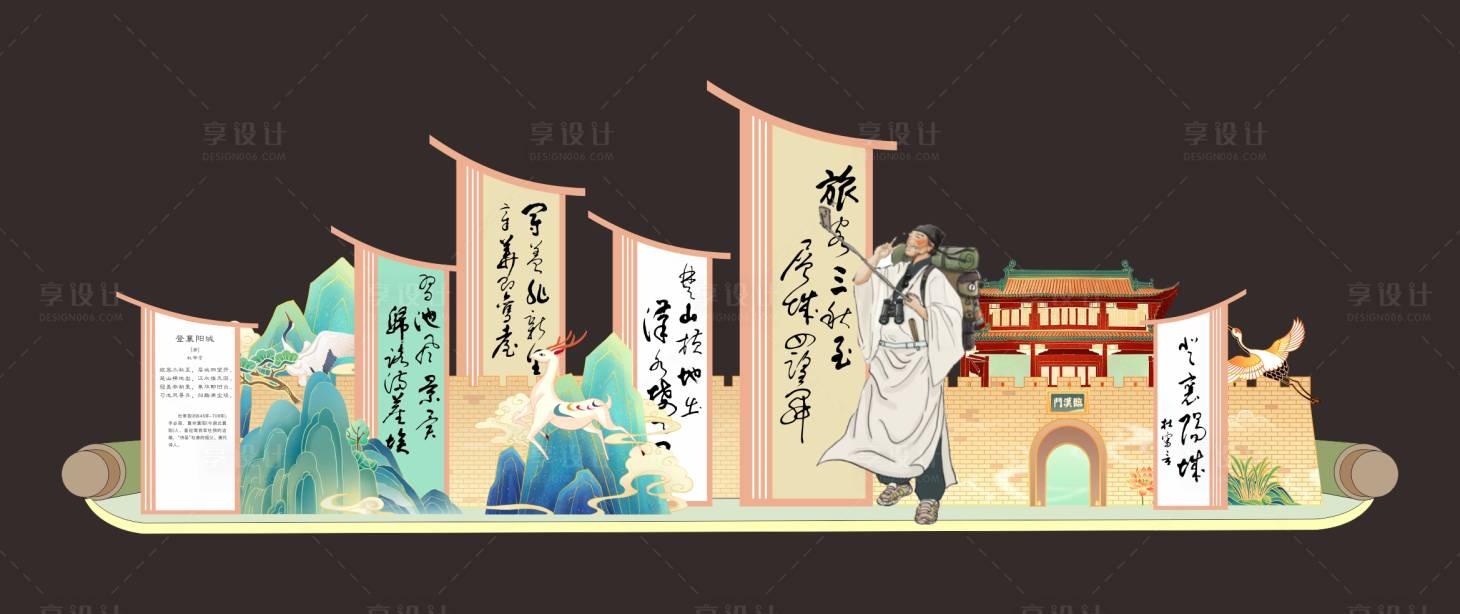 源文件下載【享設計】搜索編號：46440032684453554【襄陽詩畫美陳】