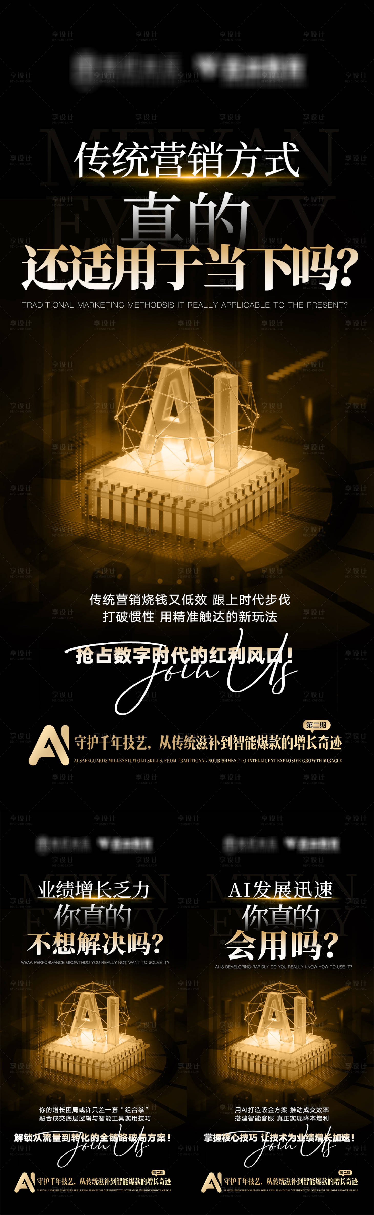 源文件下載【享設計】搜索編號：33490032373676913【AI招商海報】