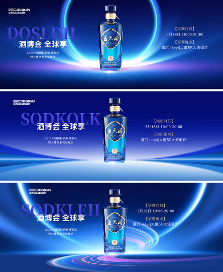源文件下載【享設(shè)計(jì)】搜索編號(hào)：55080032555912983【白酒海報(bào)】